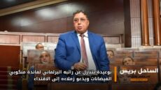 بوعيدة يتنازل عن راتبه البرلماني لفائدة منكوبي الفيضانات ويدعو زملاءه إلى الاقتداء