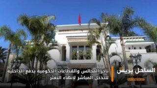 تأخر المجالس والقطاعات الحكومية يدفع الداخلية للتدخل المباشر لإنهاء التعثر