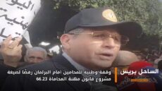 وقفة وطنية للمحامين أمام البرلمان رفضًا لصيغة مشروع قانون مهنة المحاماة 66.23