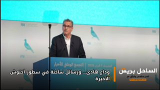 وداع هادئ… ورسائل ساخنة في سطور أخنوش الأخيرة