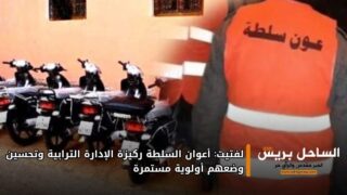 لفتيت: أعوان السلطة ركيزة الإدارة الترابية وتحسين وضعهم أولوية مستمرة