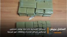 الشرطة القضائية بالداخلة توقف شخصين مرتبطين بجرائم مخدرات وعلاقات غير شرعية