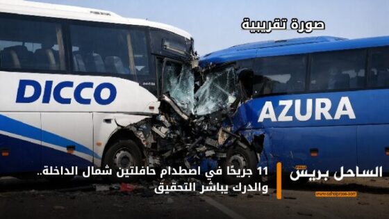 11 جريحًا في اصطدام حافلتين شمال الداخلة.. والدرك يباشر التحقيق