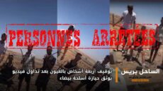 توقيف أربعة أشخاص بالعيون بعد تداول فيديو يوثق حيازة أسلحة بيضاء