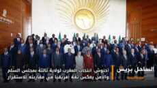 أخنوش: انتخاب المغرب لولاية ثالثة بمجلس السلم والأمن يعكس ثقة إفريقيا في مقاربته للاستقرار