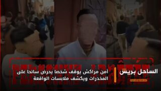 أمن مراكش يوقف شخصا يحرض سائحا على المخدرات ويكشف ملابسات الواقعة