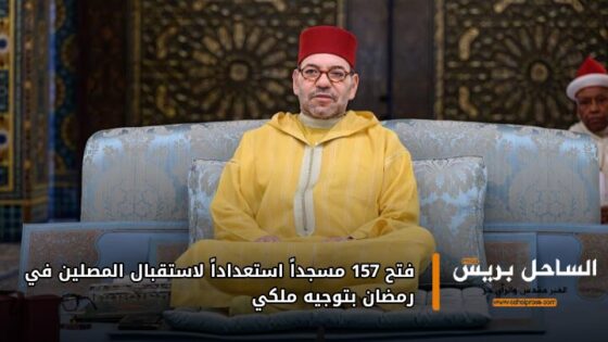 فتح 157 مسجداً استعداداً لاستقبال المصلين في رمضان بتوجيه ملكي