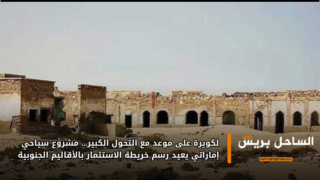 لكويرة على موعد مع التحول الكبير… مشروع سياحي إماراتي يعيد رسم خريطة الاستثمار بالأقاليم الجنوبية