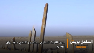 صون التراث الصخري… مشروع ثقافي جديد يزيّن أوسرد