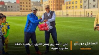 علي أحمد زين يمنح الفرق الرياضية دفعة معنوية قوية