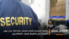 صفقة الحراسة بقطاع الشباب بالداخلة: جدل حول قانونية فتح الأظرفة وغياب المتنافسين