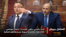 قرار حكومي ينهي تعقيدات انتقال موظفي الأكاديميات ويُسرّع تسوية مستحقاتهم المالية