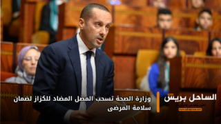 وزارة الصحة تسحب المصل المضاد للكزاز لضمان سلامة المرضى