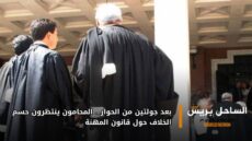 بعد جولتين من الحوار… المحامون ينتظرون حسم الخلاف حول قانون المهنة