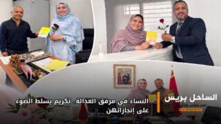 النساء في مرفق العدالة.. تكريم يسلط الضوء على إنجازاتهن