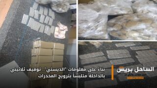 بناءً على معلومات “الديستي”.. توقيف ثلاثيني بالداخلة متلبساً بترويج المخدرات