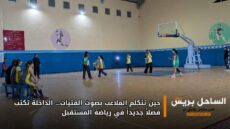 حين تتكلم الملاعب بصوت الفتيات… الداخلة تكتب فصلاً جديداً في رياضة المستقبل