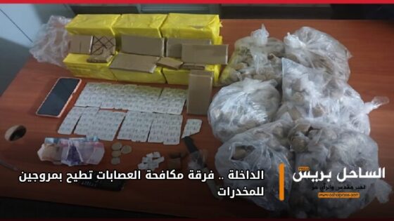 الداخلة .. فرقة مكافحة العصابات تطيح بمروجين للمخدرات