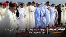 توقيت موحد ومصليات متعددة… تفاصيل صلاة عيد الفطر بالداخلة
