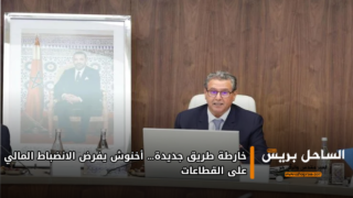 خارطة طريق جديدة… أخنوش يفرض الانضباط المالي على القطاعات