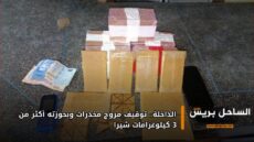 الداخلة.. توقيف مروج مخدرات وبحوزته أكثر من 3 كيلوغرامات شيرا
