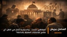 المقاهي تتحدث… والسياسة تُصاغ في الظل: أي ملامح للانتخابات المقبلة بالداخلة؟