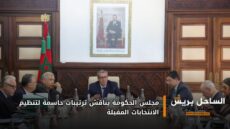 مجلس الحكومة يناقش ترتيبات حاسمة لتنظيم الانتخابات المقبلة