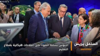 أخنوش يسلط الضوء على إصلاحات هيكلية بقطاع التعليم