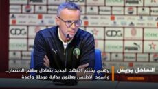 وهبي يفتتح العهد الجديد بتعادل بطعم الانتصار… وأسود الأطلس يعلنون بداية مرحلة واعدة