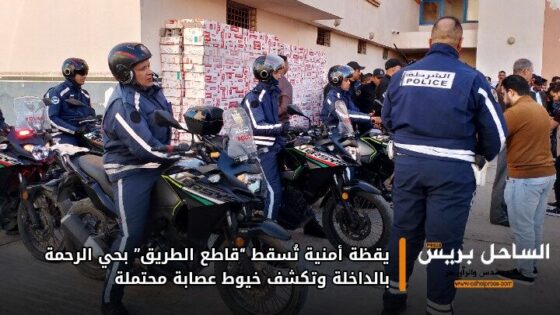 يقظة أمنية تُسقط “قاطع الطريق” بحي الرحمة بالداخلة وتكشف خيوط عصابة محتملة
