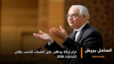نزار بركة يراهن على الشباب لكسب رهان انتخابات 2026