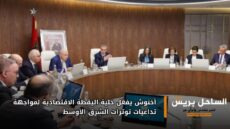 أخنوش يفعّل خلية اليقظة الاقتصادية لمواجهة تداعيات توترات الشرق الأوسط