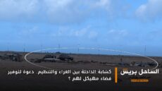 كسّابة الداخلة بين العراء والتنظيم.. دعوة لتوفير فضاء مهيكل لهم ؟