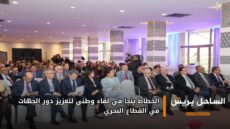 الخطاط ينجا في لقاء وطني لتعزيز دور الجهات في القطاع البحري