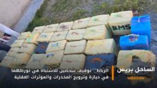 الرباط .. توقيف شخصين للاشتباه في تورطهما في حيازة وترويج المخدرات والمؤثرات العقلية