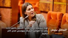 ثورة تشريعية في التعمير.. مشروع قانون جديد يضع حداً لفوضى التجزئات ويؤسس لمدن أكثر تنظيماً