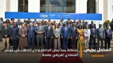 الخطاط ينجا يمثل الداخلة وادي الذهب في مؤتمر اقتصادي إفريقي بطنجة