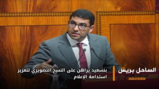 بنسعيد يراهن على النسخ التصويري لتعزيز استدامة الإعلام