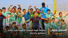 انطلاقة قوية للبطولة الجهوية لكرة القدم الشاطئية بالداخلة