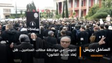 أخنوش في مواجهة مطالب المحامين… هل يُعاد صياغة القانون؟