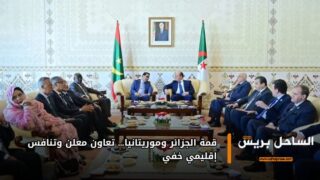 قمة الجزائر وموريتانيا… تعاون معلن وتنافس إقليمي خفي