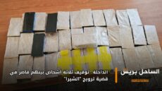 الداخلة.. توقيف ثلاثة أشخاص بينهم قاصر في قضية ترويج “الشيرا”