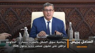 دينامية سوق الشغل بالمغرب تتسارع… الحكومة تراهن على مليون منصب جديد بحلول 2026