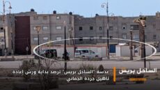 عدسة “الساحل بريس” ترصد بداية ورش إعادة تأهيل جردة الجماني