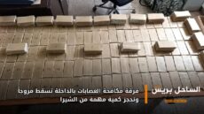 فرقة مكافحة العصابات بالداخلة تسقط مروجاً وتحجز كمية مهمة من الشيرا