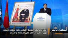 الطيران رافعة التنمية: المغرب يعزز موقعه كمحور جوي عالمي ويراهن على الرقمنة والابتكار