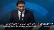 مهدي التازي على رأس “الباطرونا”: توافق اقتصادي واسع يمهد لمرحلة جديدة من الريادة
