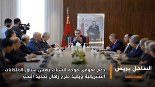دعم عمومي موجه للشباب ينعش سباق الانتخابات التشريعية ويعيد طرح رهان تجديد النخب
