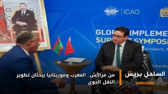 من مراكش.. المغرب وموريتانيا يبحثان تطوير النقل الجوي