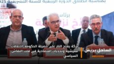 بركة يفتح النار على حصيلة الحكومة: اختلالات معيشية وتحديات اقتصادية في قلب النقاش السياسي